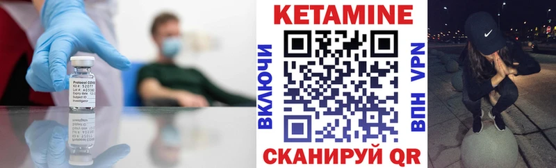 Купить закладки  Кашин  КЕТАМИН VHQ 